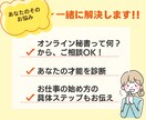 才能診断＆オンライン秘書で収入を作る相談乗ります あなたの才能をふまえた在宅ワークをご提案♪事務経験を活かそう イメージ4