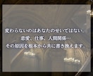 あなたの人生が報われない原因を根本から書き換えます 何度占っても変わらなかった現実を共に動かし、理想の未来へ イメージ4