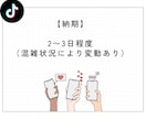Tik Tokフォロワーを増やします フォロワー数UPでTik Tokのステージ一段上へ イメージ4