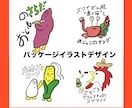 パッケージのイラストのデザインできます お店のための「手描きラベルのイラスト」制作します イメージ1