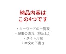 ラッコKW×ChatGPTでSEO記事の作成します ラッコKW調査＋ChatGPTで構成から初稿までをお手伝い イメージ9