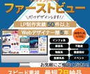 ファーストビューの画像をつくります メインビジュアルはプロにお任せください イメージ1