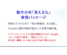 製造現場の動作分析　「見える化」実現します スマホ１台で真の稼働状況を丸裸に出来　分析します イメージ2