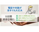 ５日間しっかり　プロが心の悩みを傾聴します 精神科看護師×母子保健支援員 電話や対面が苦手でも大丈夫です イメージ2