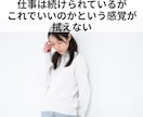 わかっちゃいるけど変われない…一緒に紐解きます 行動できない・先延ばし・自分らしい生き方を考えたい方へ イメージ2