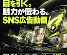 文字と動きで魅せるSNS広告・PR動画を制作します お店や商品の魅力を、テンポとデザインで伝える短尺動画 イメージ1