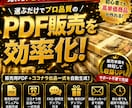 選ぶだけでPDF商品を量産する方法提供致します AI初心者でも販売用PDFを最短作成 イメージ1