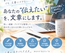 文章苦手OK！！あなたの想いを文字に起こします 「考えを文章にできない…」そんな貴方の想いに応えます。 イメージ1