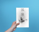 オールジャンルのブックカバー制作します 本の物語は表紙から、物語のあるブックカバーを イメージ1