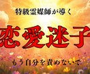 恋愛占い 自分を責めてきたあなたの恋を視ます 地雷・重たい・魅力なしと自分を責める恋、終わりにしませんか イメージ1