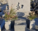 京都市内限定　お墓参り・お墓の掃除代行いたします なかなか行けないお墓参り、お墓の定期清掃をします。 イメージ1