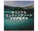 終活のお手伝い致します エンディングノートを作成してみませんか？ イメージ2