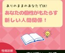 性格分析をもとに人間関係の相談に乗ります 人間関係に消耗している方、自分を責めてしまう方へ イメージ1