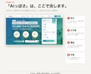 制作会社品質のLPをAI活用で短納期制作します 普段の約5分の1｜12月末までの実績協力価格｜公開まで対応 イメージ2