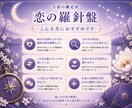 78枚のタロットで恋の現在地と進む道を読み解きます 相手の気持ちの、その先にある答えまで イメージ3