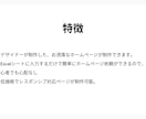 飲食店特化のスマホに対応したホームページ制作します Webデザイナーが25,000円ぴったりでお洒落なHPを。 イメージ9
