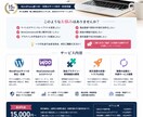 WordPress・ECサイトを改善します WooCommerce・自動化・独自機能にも対応 イメージ1