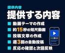 Instagram動画を週3回自動投稿します 約15秒の縦型動画と投稿文を作成し週3回自動投稿 イメージ6