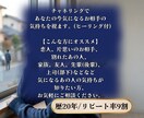あの人の気持ち｜チャネリングで読み取ります 恋人・片思い・家族・友人・先輩(後輩)・上司(部下)の気持ち イメージ2