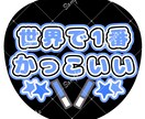 最短翌日納品！あなただけのファンサうちわ作ります 安くて可愛いオーダーメイドのファンサうちわです！ イメージ6
