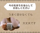 発達障害の子育ての悩みを安心して話せます 泣いてしまっても大丈夫。お母さんにも安心できる居場所を イメージ10