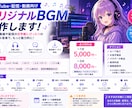 雰囲気に合ったオリジナルBGMを制作します 著作権譲渡相談可！分かりやすい料金設定！ イメージ1