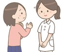 看護師が体調や気持ちの不安をチャットでお聞きします 診断はしません。不安をゆっくり整理しませんか？ イメージ1