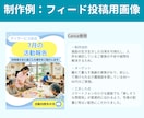 Instagramの投稿画像を制作します 伝わる！見やすい！集客･求人に繋がる投稿画像を作成します。 イメージ6
