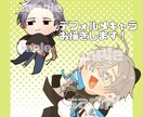 デフォルメキャラクター描きます アイコン、TRPG、グッズ、配信等に使用できるイラストです！ イメージ1