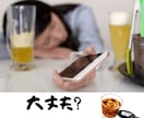 一人飲みで寂しいあなたと時間を共有します ふと、さびしさが襲ってきたらご利用くださいませ イメージ4