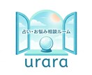 総合占い・お悩み相談承ります あなたの背中をそっと押すメッセージをお届けします。 イメージ1