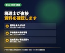 税理士がクラウド会計の記帳を丸ごと代行します 領収書はスマホ撮影でOK。税務相談もできる記帳代行 イメージ7