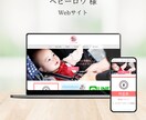 WordPressでホームページ制作します サイト制作初めての方もご安心を。しっかりとサポートします イメージ3