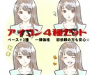 商用可！正面4種★水彩風の可愛いアイコン描きます 近日値上げします！ブログSNSに。ベース＋3種、表情選択可 イメージ1