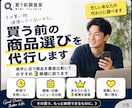 買う前の商品選びを代行し3候補に絞ります 予算と条件だけでOK｜公開情報で正直比較 イメージ1