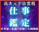 才能のメロディを聴いて停滞したキャリアを打破します 職場の複雑な人間関係の利害や評価の裏側を霊視で解きほぐします イメージ1
