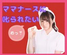 ママに叱られたい❣️ママナースが優しく叱ります ママに叱られるみたいに優しく叱ってあげる♡激しくは…ないよ♡ イメージ10