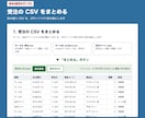 物流ECのExcel作業をVBAで自動化します 元Amazon物流マネジャーが受注・出荷・在庫の集計を自動に イメージ2