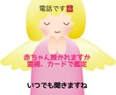 赤ちゃん授かれますか、流産してしまう方占います 将来赤ちゃん授かる？お空に帰ってしまったお子様の言葉、見ます イメージ2