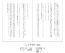 作品テキストご送付のみで小説本作ります 表紙デザイン+組版のセット制作 イメージ8