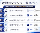 特典付き：note運用10ノウハウを教えます noteの専門家が6年かけて導き出した運用方法を公開 イメージ5