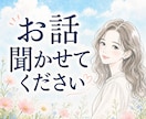 ひとりの時間がふっと軽くなる、雑談電話を承ります 相談じゃなくて大丈夫です！あなたのお話聞かせてくだささい！ イメージ1