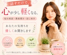 こころの聞き役 なほ｜心理カウンセリング致します 話すだけで、心が少し軽くなる場所に イメージ1