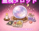 叶わない恋の原因を読み解き幸せな未来へ導きます ワンコインお試し鑑定│あの人と幸せに笑える日々へ イメージ1