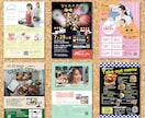 若者・女性に響く！ポップなデザイン作成します 丁寧なヒアリング/修正無制限で安心！イメージに合うチラシ作成 イメージ4