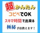 完全在宅！スマホだけで完結する簡単副業教えます たった数分で準備OK！少しのメンテで不労所得構築！ イメージ1