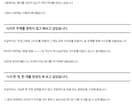 日↔韓翻訳します。難しいゲーム翻訳もサポートします 韓国のWeb開発者が翻訳する、日韓翻訳サービス イメージ4