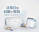 googleカレンダーに法要年月日を登録します 初七日、四十九日、一周忌、三回忌、七回忌...五十回忌まで イメージ2