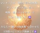 願いの周波数へ導く マントラ1分動画をお届けします ✢願望実現のためのマントラ✢あなただけの完全オリジナル イメージ3