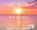 禅タロット鑑定と数秘鑑定します 禅タロットで心の内観♡お試し鑑定で迷いや不安軽くしませんか？ イメージ3